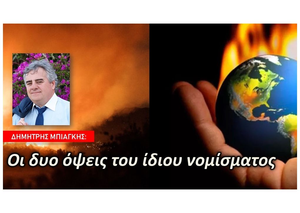 Περιβαλλοντικά βραβεία στα παιδιά μας, με φόντο το διαχρονικό έγκλημα στο Τεμπλόνι