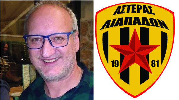 Τη Δευτέρα 19 Αυγούστου ξεκινά ο Αστέρας Λιαπάδων