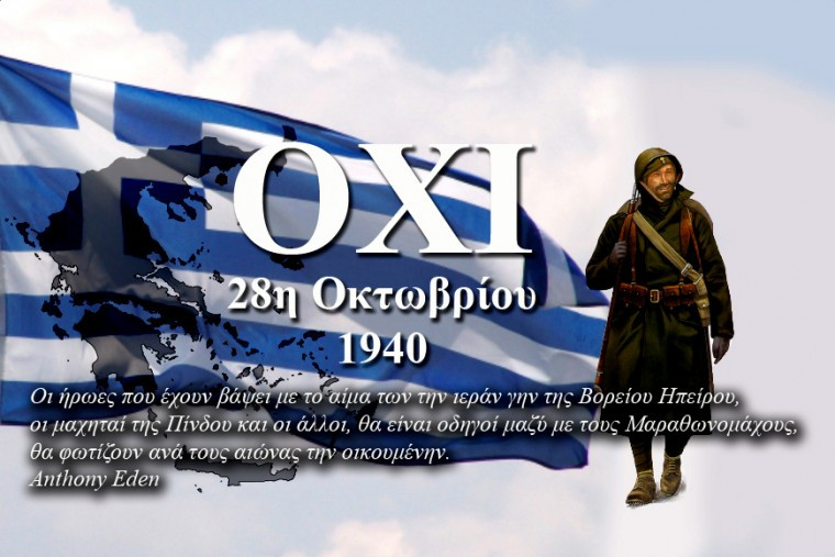 Ομιλία για την 28η Οκτωβρίου στην Ιατροχειρουργική Εταιρεία Κέρκυρας