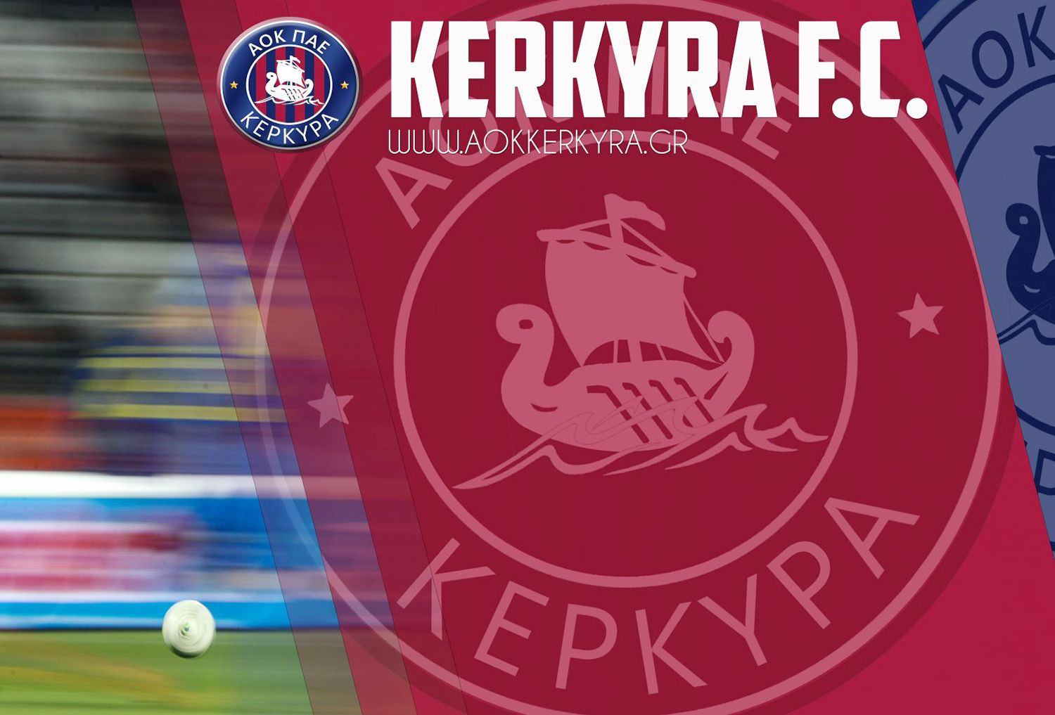 Αγωνία ως τις 19/8 για τον ΑΟΚ Κέρκυρα