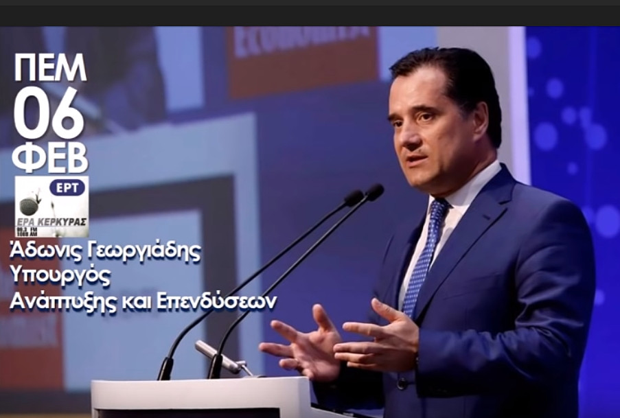 Άδωνις Γεωργιάδης: «Ο Δήμαρχος Βόρειας Κέρκυρας μάς δουλεύει»