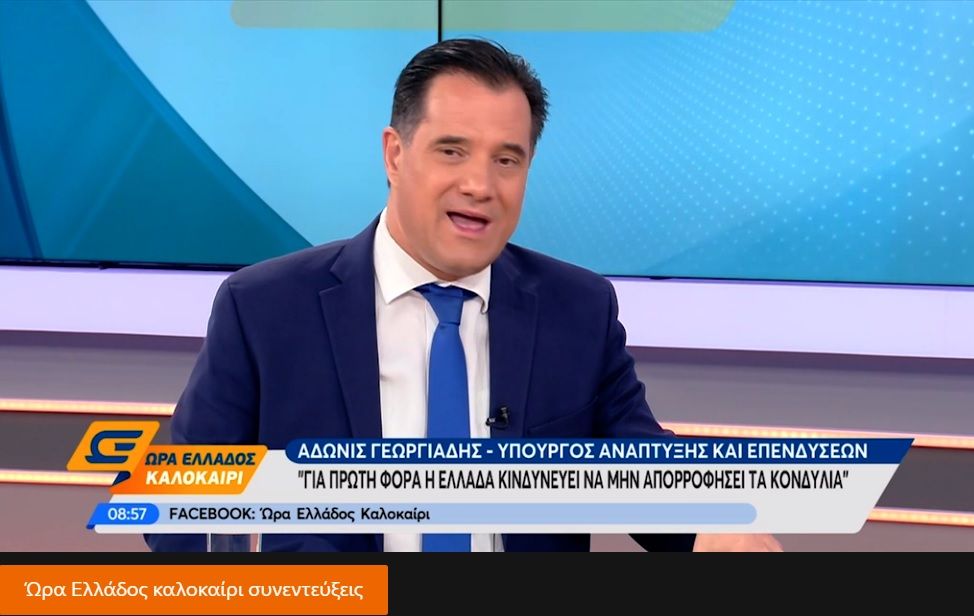Για «προσωρινή ανακούφιση» με μεταφορά απορριμμάτων εκτός Κέρκυρας, μιλά ο Άδωνις Γεωργιάδης