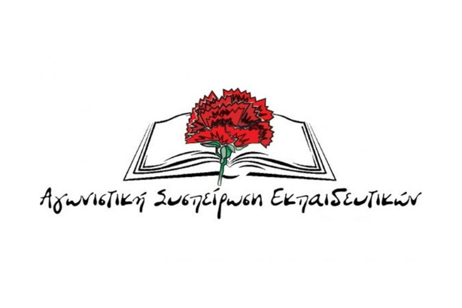 Παράσταση διαμαρτυρίας στο Δημοτικό Συμβούλιο οι εκπαιδευτικοί