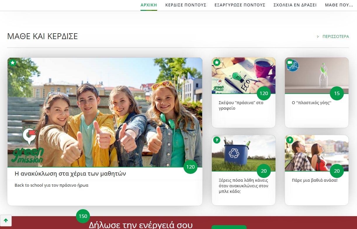 North and South Corfu Municipalities can now be included in the recycling platform