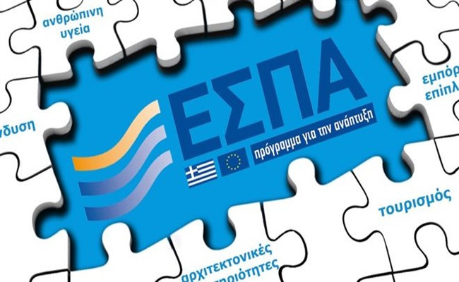 Νέα προγράμματα ΕΣΠΑ – Ενημέρωση από το Επιμελητήριο