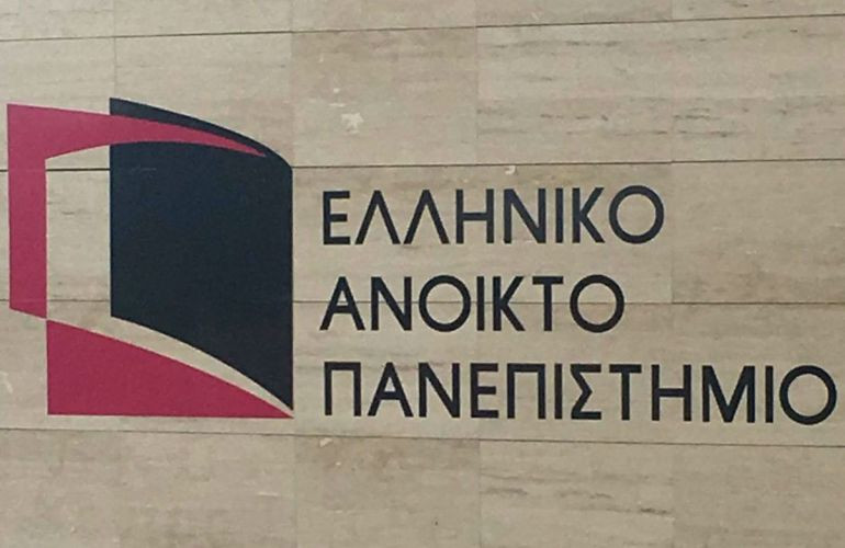 Υποτροφίες του Ελληνικού Ανοικτού Πανεπιστημίου σε ευπαθείς κοινωνικά ομάδες