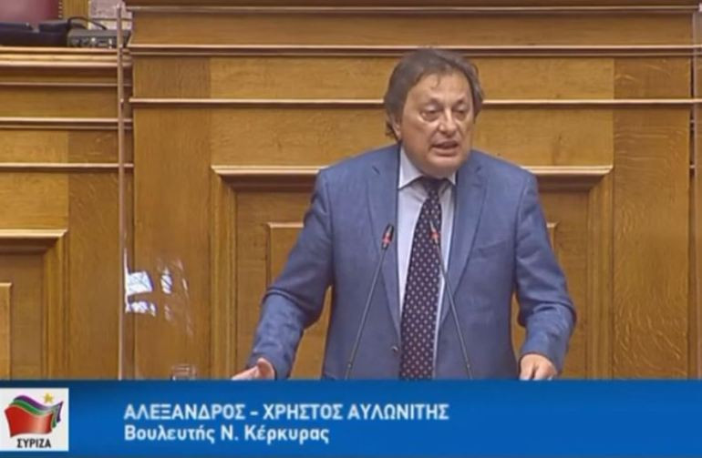 Ερώτηση Αυλωνίτη στη Βουλή για τους επιτυχόντες Ειρηνοδίκες