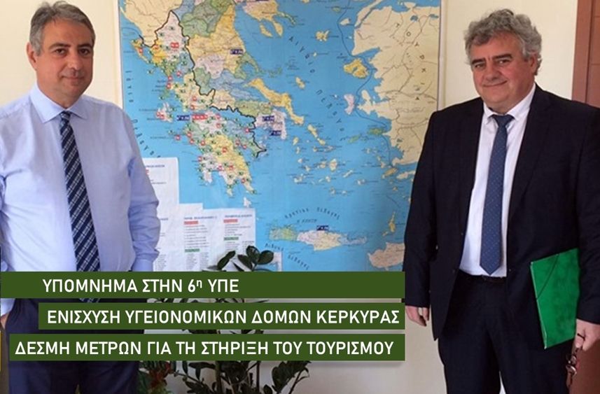 Ο Δ. Μπιάγκης στην 6η ΥΠΕ για την ενίσχυση των υγειονομικών δομών της Κέρκυρας