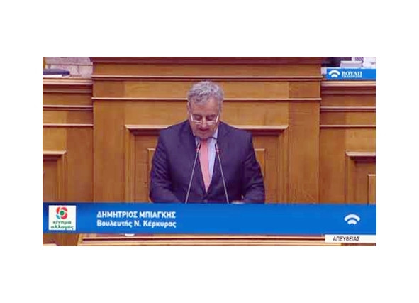 Ερώτηση Μπιάγκη σε Μενδώνη για την κατάσταση του ΕΑΚ Κέρκυρας