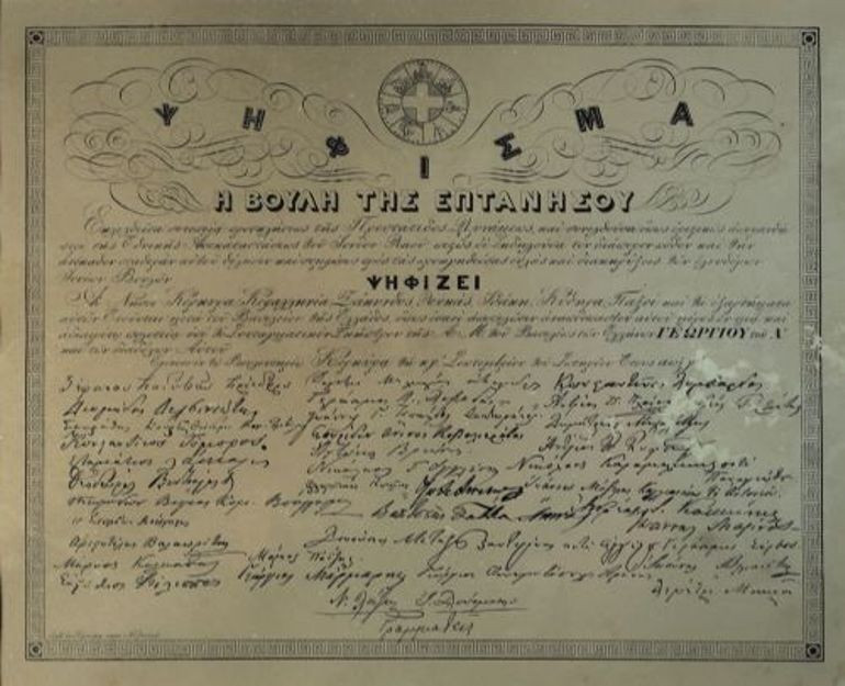 Ιστορική έκδοση βιβλίου από την Ένωση Επτανησίων Ελλάδας για την 156η επέτειο της Ένωσης με την Ελλάδα