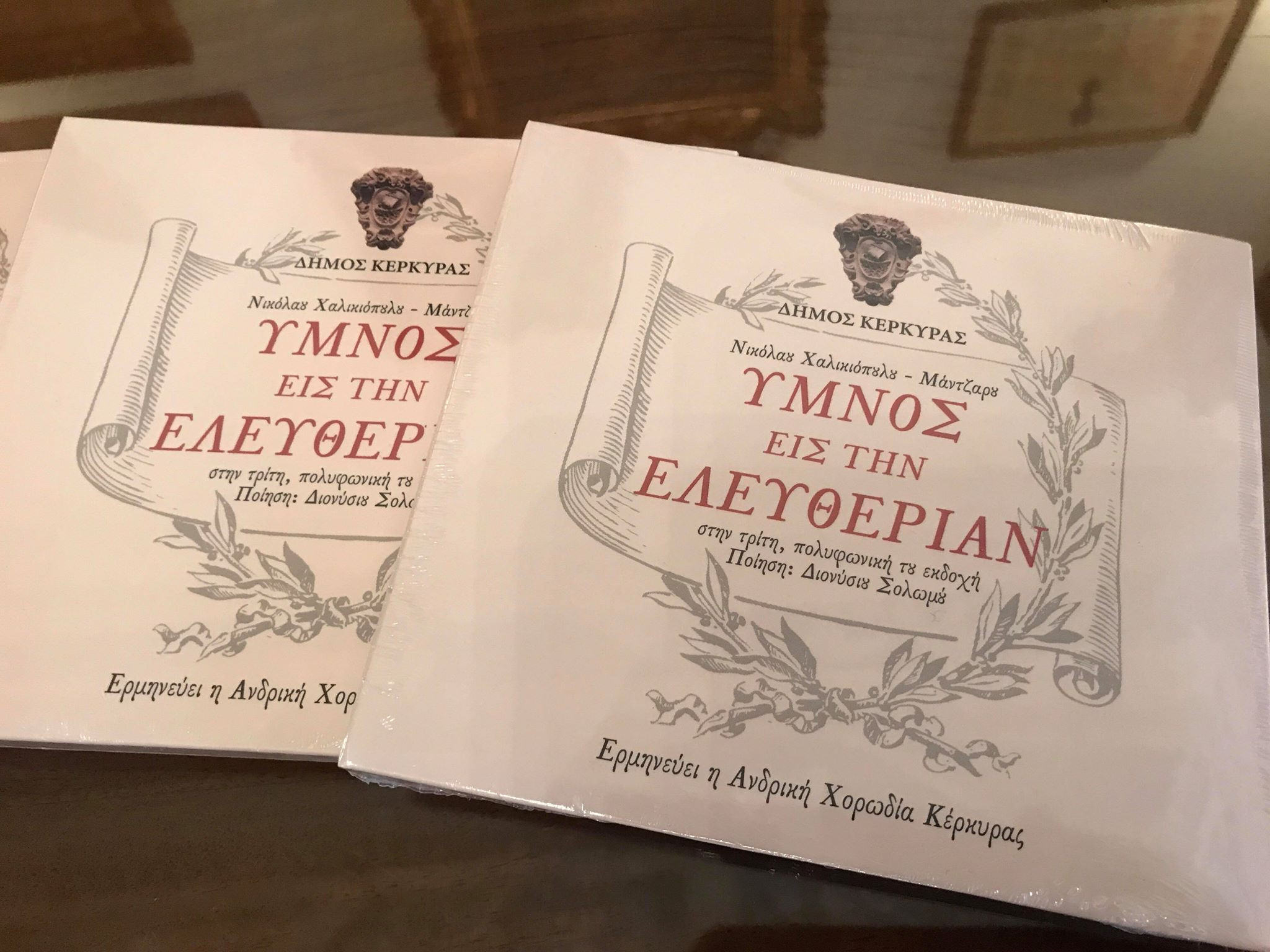 Σε CD η πολυφωνική εκδοχή του «Ύμνου εις την Ελευθερίαν» (video)