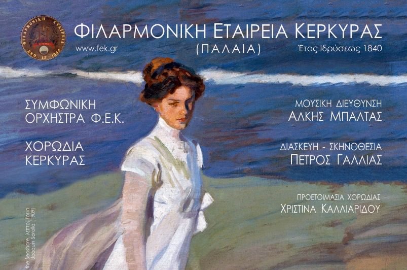 Ξεκινούν οι παραστάσεις της «Μυριέλλας»