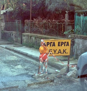 Διακοπή νερού στα ψηλά σημεία της πόλης