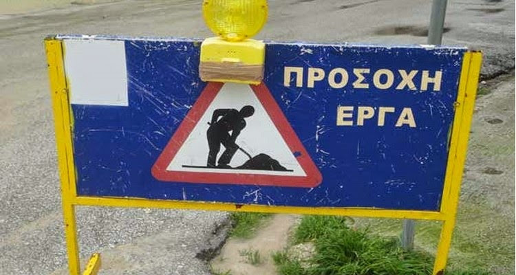 Κυκλοφοριακές ρυθμίσεις στην πόλη της Κέρκυρας λόγω έργων