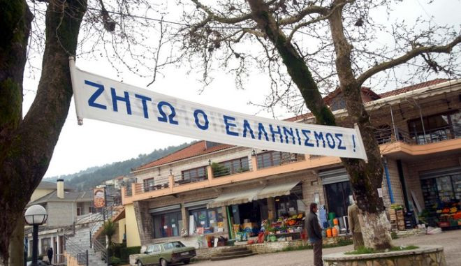 Εμπαιγμό της Ελληνικής Μειονότητας στην Αλβανία από την κυβέρνηση καταγγέλλουν Βουλευτές του ΣΥ.ΡΙΖ.Α.
