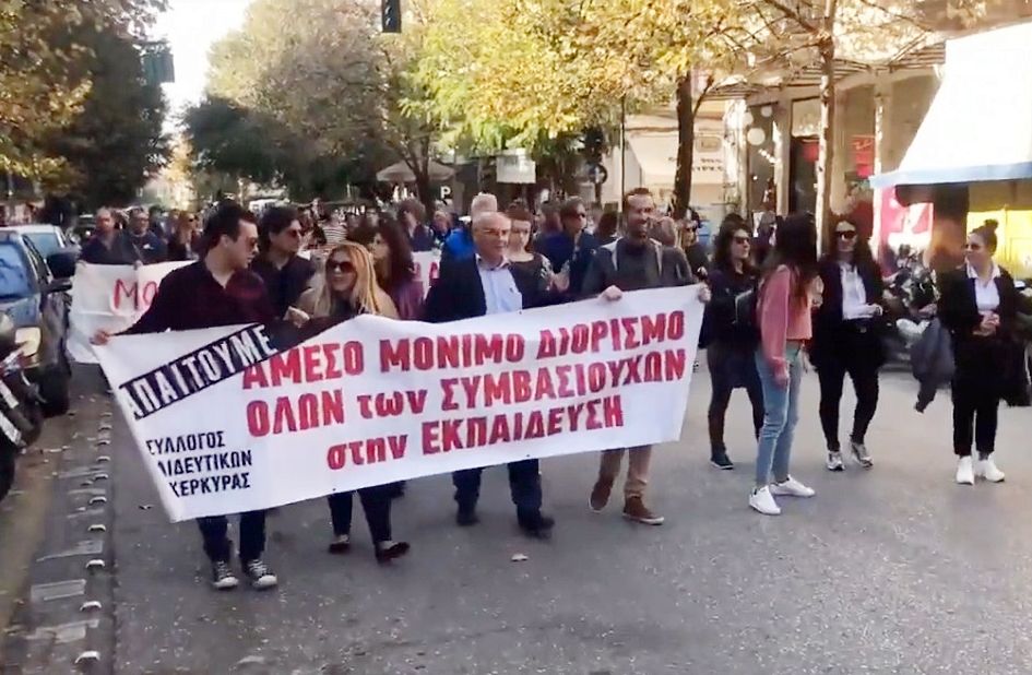 Πανελλαδική πανεκπαιδευτική απεργιακή κινητοποίηση στις 9 Ιουνίου