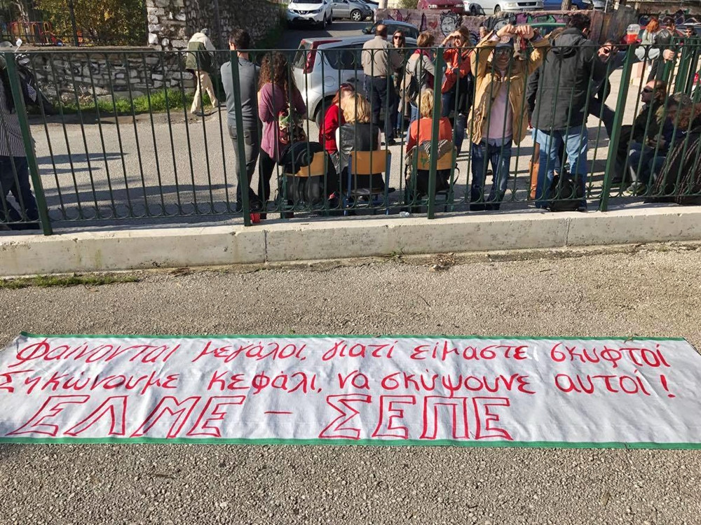 Κινητοποίηση ΕΛΜΕ-ΣΕΠΕ ενάντια στην αναγνώριση των πτυχίων των Κολεγίων