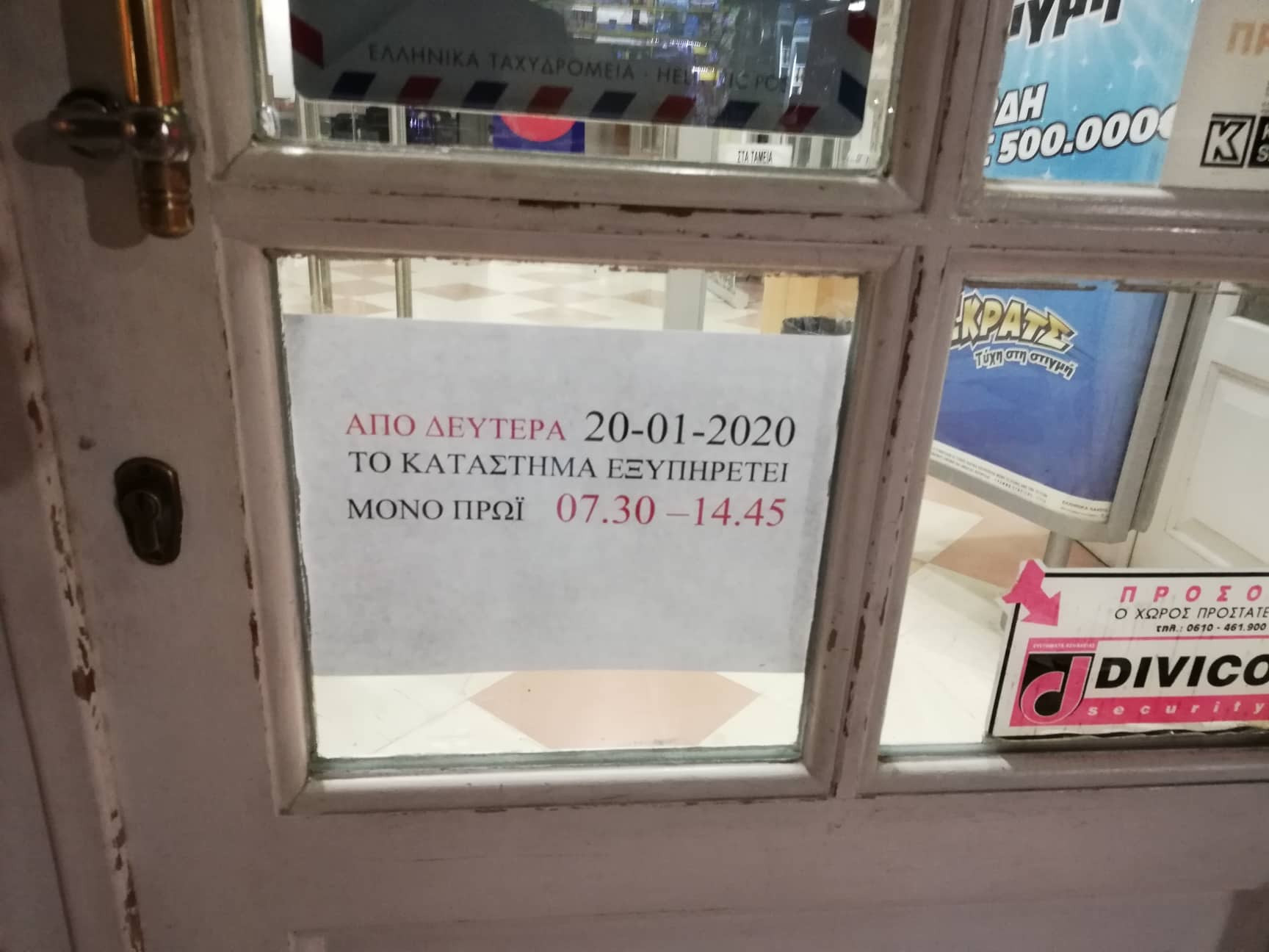 Αλέκος Αυλωνίτης: Απαξιώνουν τα ΕΛ.ΤΑ. προς όφελος των επιχειρηματιών