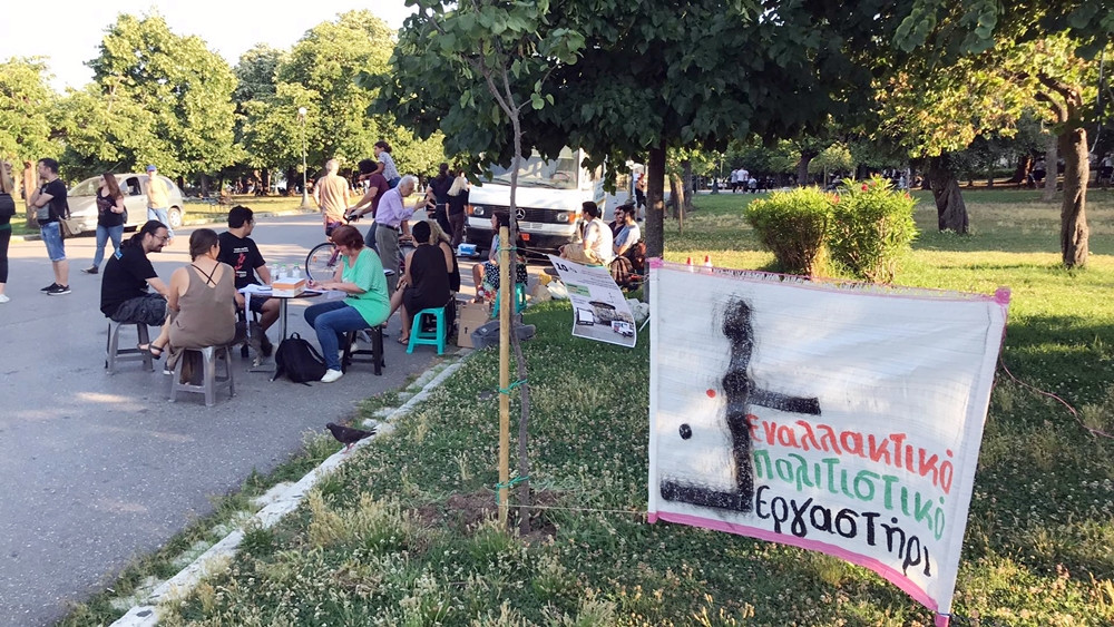 Δράσεις Εναλλακτικού Εργαστηρίου στην Πάνω Πλατεία