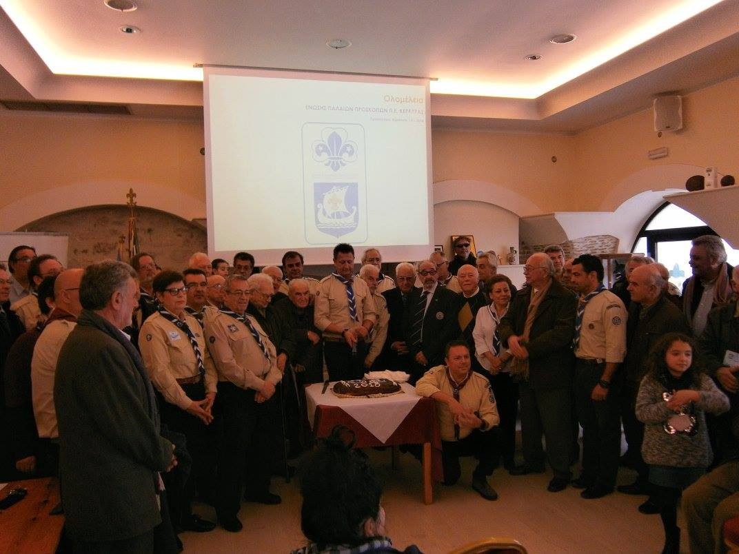 Η Ένωση Παλαιών Προσκόπων κόβει την πίτα της