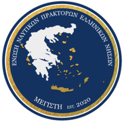 Με Κερκυραίο και Ζακυνθινό, το νέο Δ.Σ. της Ένωσης Ναυτικών Πρακτόρων Ελληνικών Νήσων*