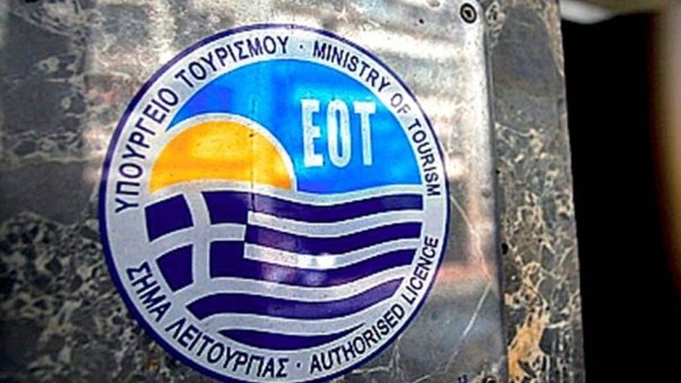 Στα Γιάννενα και ο ΕΟΤ Ιονίων!