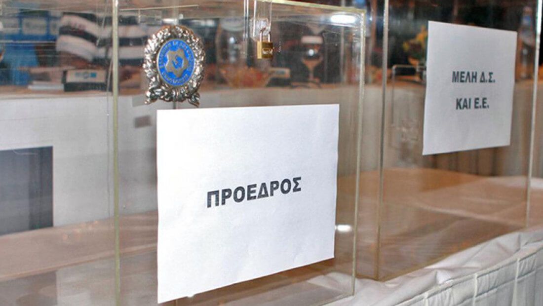Νομοθετική ρύθμιση για τη διεξαγωγή εκλογών στις αθλητικές Ομοσπονδίες το Φθινόπωρο