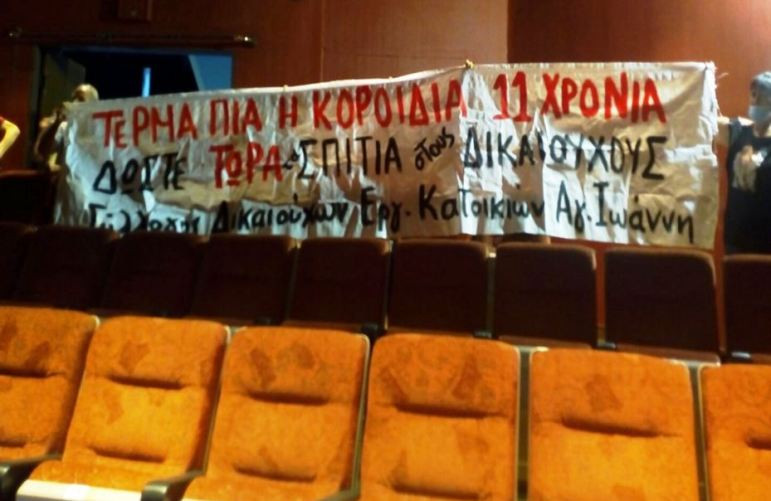 Οι Εργατικές του Αγ. Ιωάννη στο δ.σ. Κεντρ. Κέρκυρας από τη «ΛΑ.ΣΥ.»