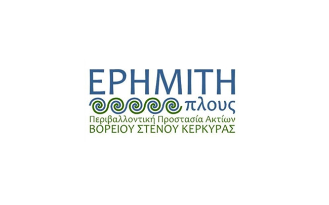 Επισημάνσεις του «Ερημίτη Πλου» ενόψει της συνεδρίασης του δημοτικού συμβουλίου