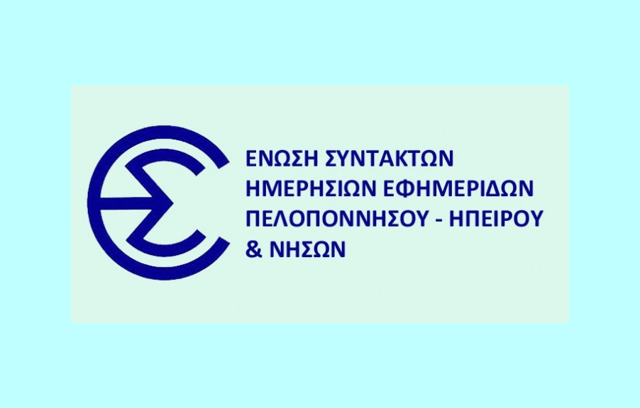 Αντιπροσωπεία της ΕΣHΕΠΗΝ και του ΤΕΑΣ στην Κέρκυρα