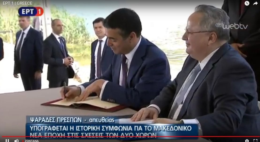 Μονογράφηκε στις Πρέσπες η συμφωνία για την επίλυση της διαφοράς Ελλάδας-ΠΓΔΜ