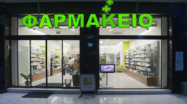 Τα αποτελέσματα των εκλογών στον Σύλλογο Φαρμακοποιών Κέρκυρας