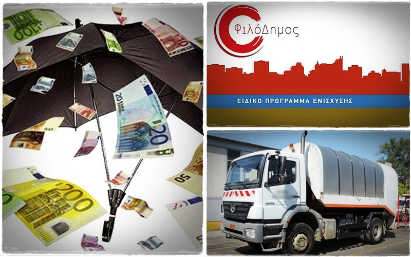 «Ζεστό» χρήμα σε Βορρά, Νότο & Παξούς από το Υπουργείο Εσωτερικών για τις Υπηρεσίες Καθαριότητας