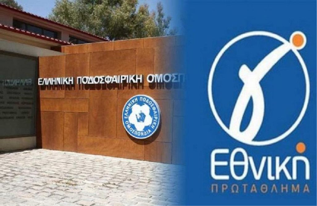 Μία βδομάδα αργότερα η σέντρα λόγω ΑΟΚΚ