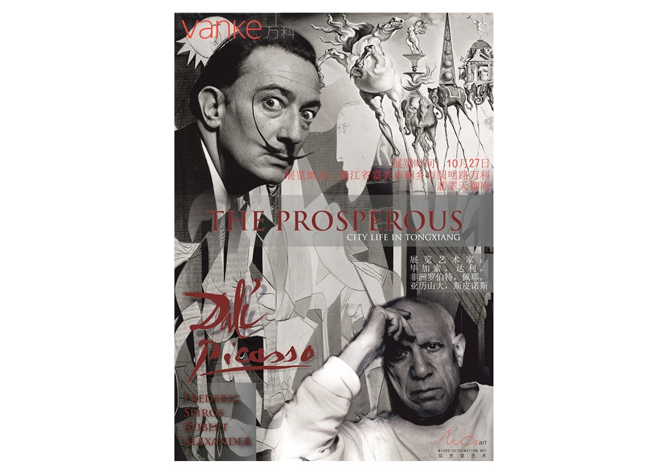 Ο Σπύρος Γελέκας δίπλα στον Dali και τον Picasso