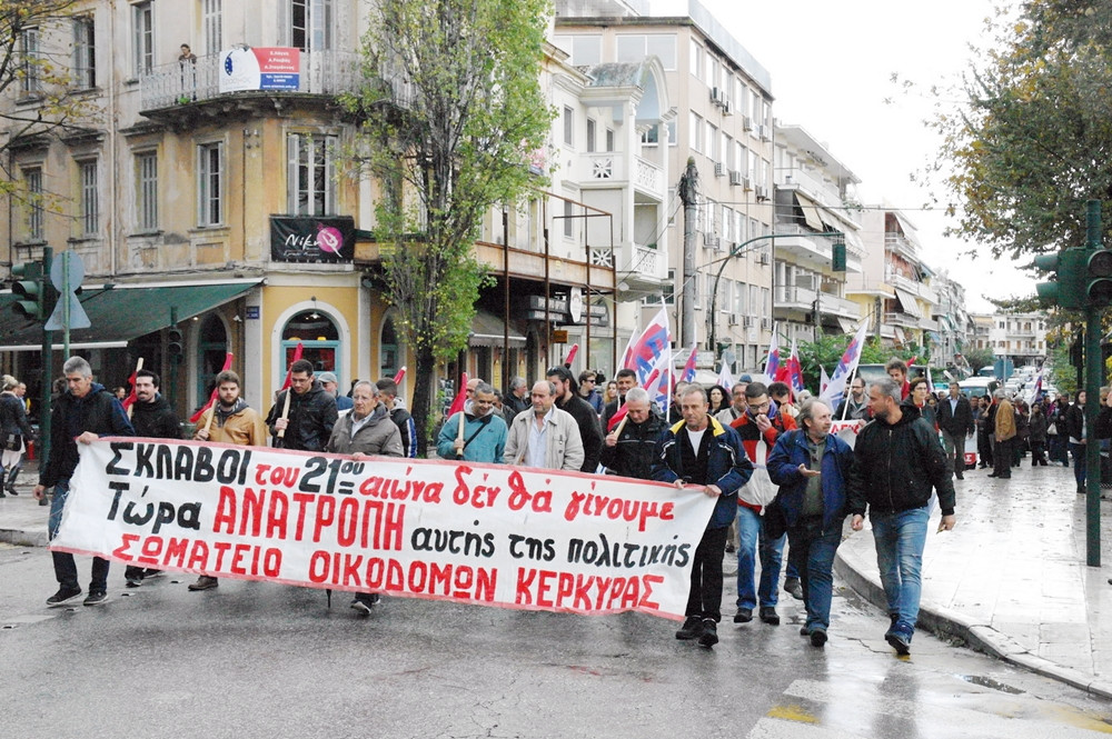 Ιδιωτικοί υπάλληλοι & Οικοδόμοι για την απεργία της 13ης Οκτωβρίου