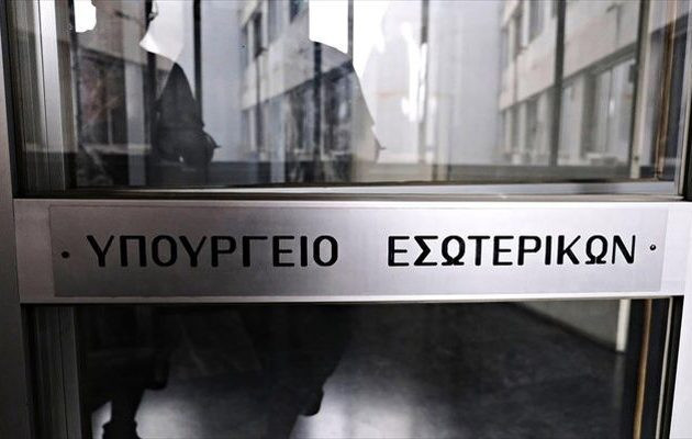 Υπουργείο Εσωτερικών: Υποχρεωτικός ο ορισμός αντιδημάρχων στα Διαπόντια Νησιά