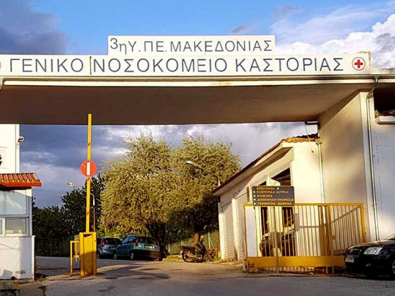 Το έκτο θύμα το κορωνοϊού, τρίτο στην Καστοριά