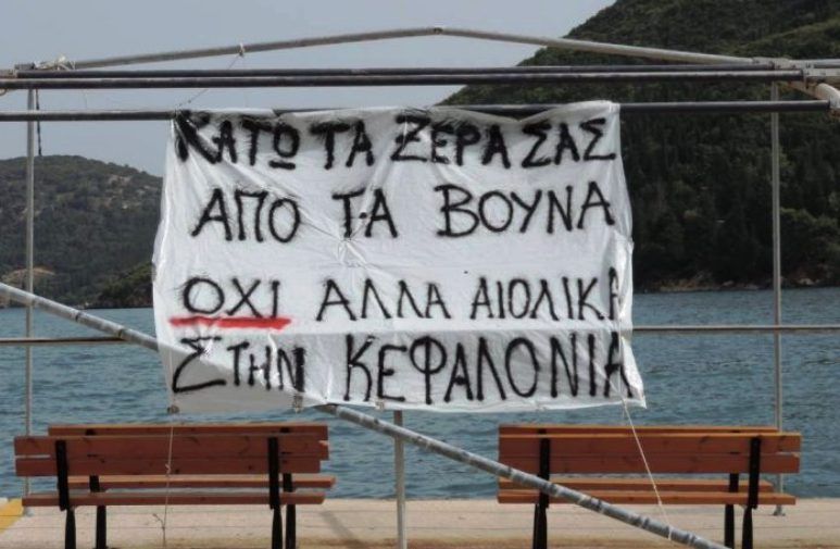 Αντιδράσεις στην Κεφαλονιά για τις νέες ανεμογεννήτριες (photos)