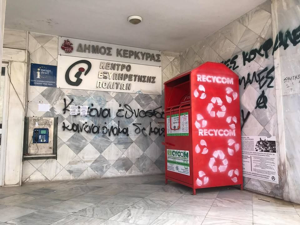 Κλειστό το ΚΕΠ στη «Νομαρχία» λόγω κρούσματος