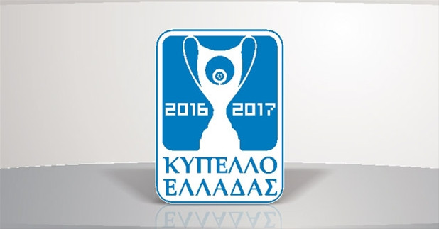 Στον 6ο Όμιλο του Κυπέλλου Ελλάδας με ΑΕΚ, η Κέρκυρα