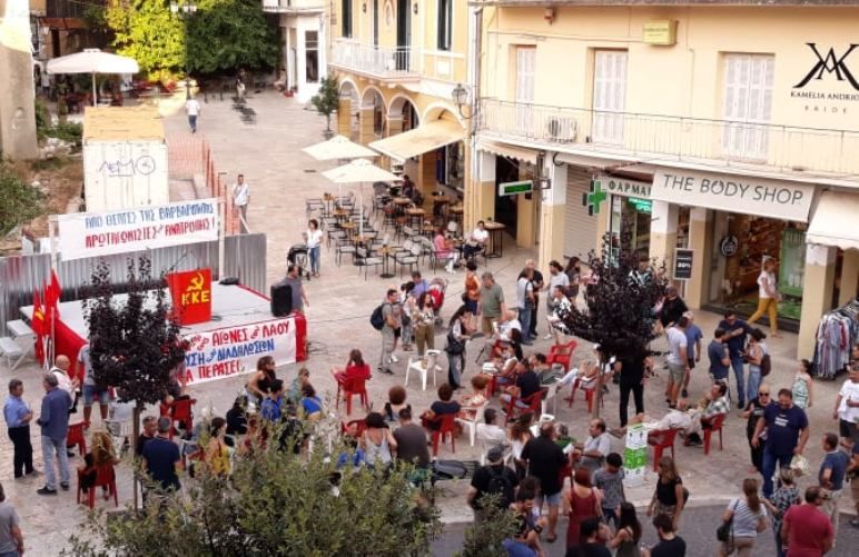 Η εκδήλωση του ΚΚΕ Κέρκυρας για τον Τουρισμό-Επισιτισμό στην Ανουντσιάτα (video - photos)