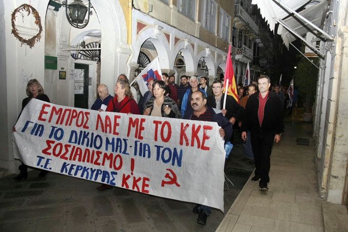 Το ΚΚΕ Κέρκυρας στην πορεία της επετείου του Πολυτεχνείου