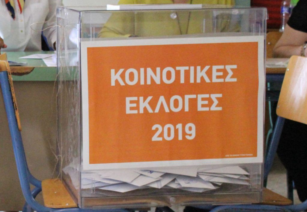 Επαναληπτικές εκλογές Τοπικών Συμβουλίων - Τα αποτελέσματα