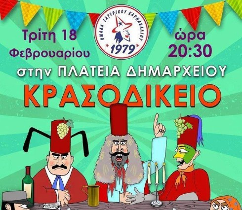 Κρασοδικείο στην Πλατεία Δημαρχείου