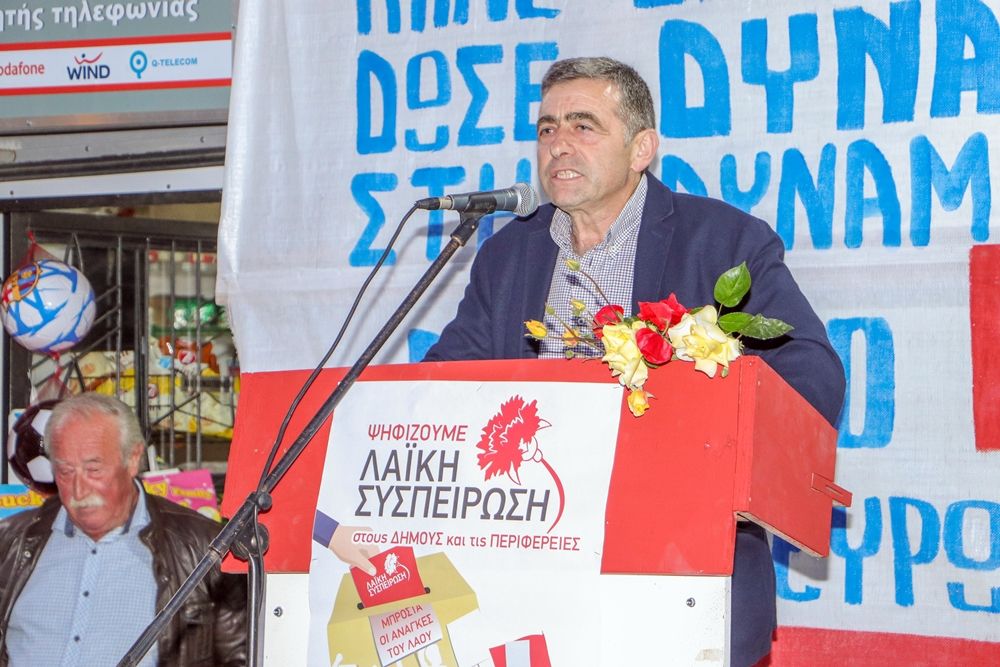Από την προεκλογική εκδήλωση της Λαϊκής Συσπείρωσης στη Λευκίμμη