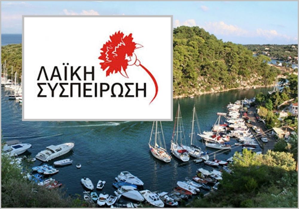 Τοποθέτηση της Λαϊκής Συσπείρωσης Παξών για τον προϋπολογισμό