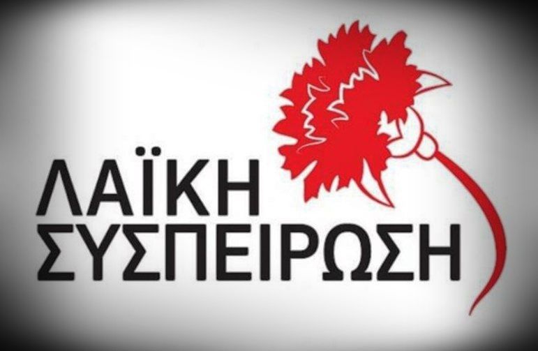 ΛΑ.ΣΥ.: «Οι πανηγυρισμοί για τη μεταφορά δεν μπορούν να κρύψουν το πρόβλημα»