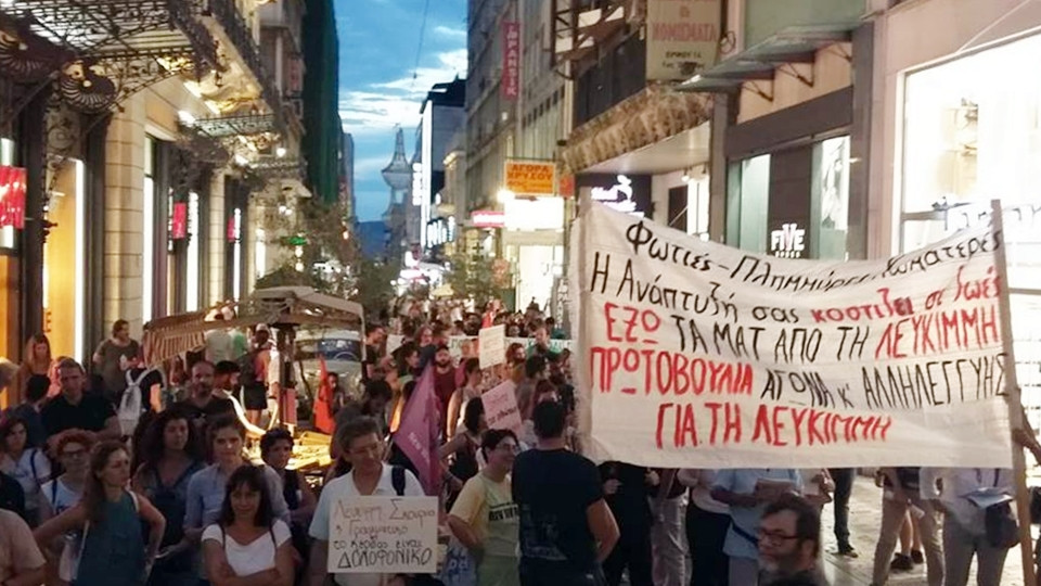 Και οι Λευκιμμιώτες της Αθήνας διαδήλωσαν κατά των ΜΑΤ & του ΧΥΤΑ