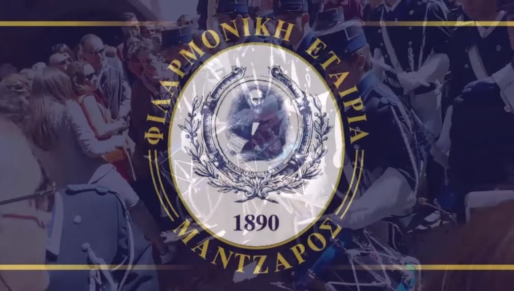Επανέναρξη προβών της Φ/Ε «Μάντζαρος» σε ανοιχτό χώρο